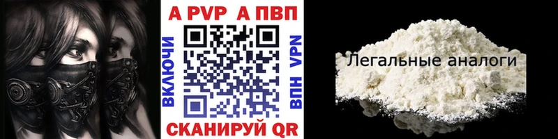 где можно купить наркотик Лобня А ПВП кристаллы