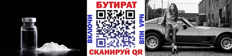 БУТИРАТ жидкий экстази  Лобня 