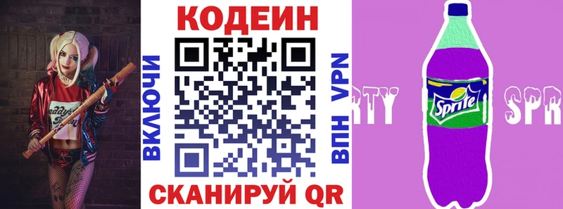 Codein напиток Lean (лин)  продажа наркотиков  Лобня 