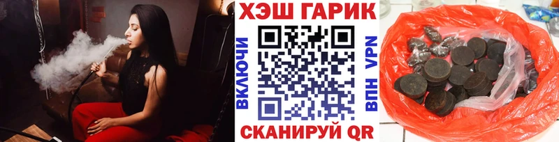 ГАШИШ гашик  Лобня 