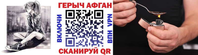 Героин VHQ  наркошоп  Лобня 