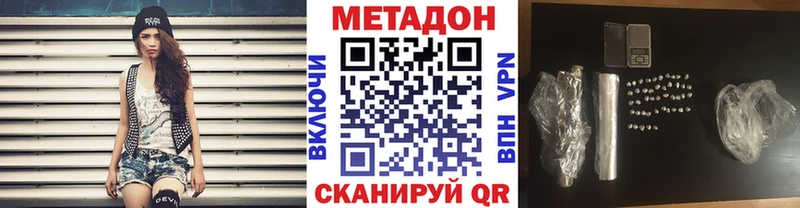 Метадон белоснежный  Лобня 